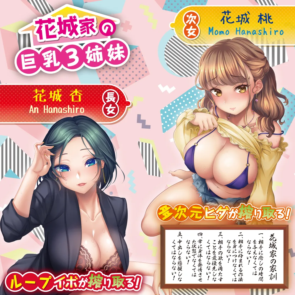 Hanashiroke Nasty Trilogy An Hanashiro STRONG (Flesh)